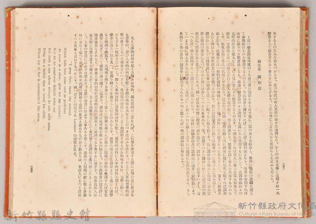 漱石全集第十一卷《文學論》藏品圖，第4張