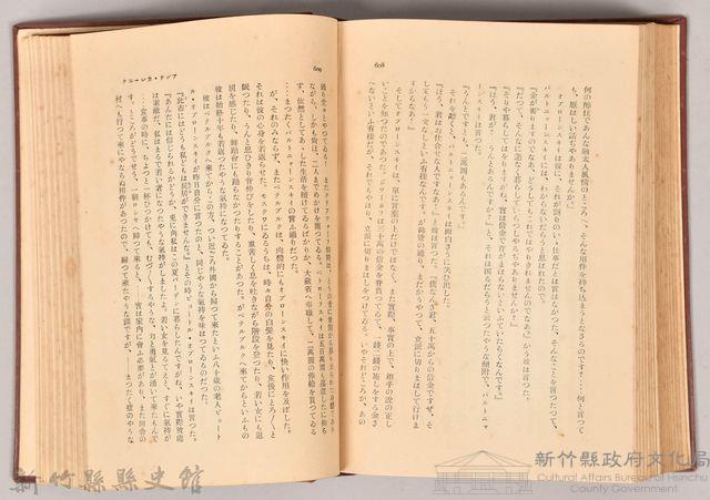 《大トルストイ全集８　アンナ・カレーニナ （下）》藏品圖，第4張