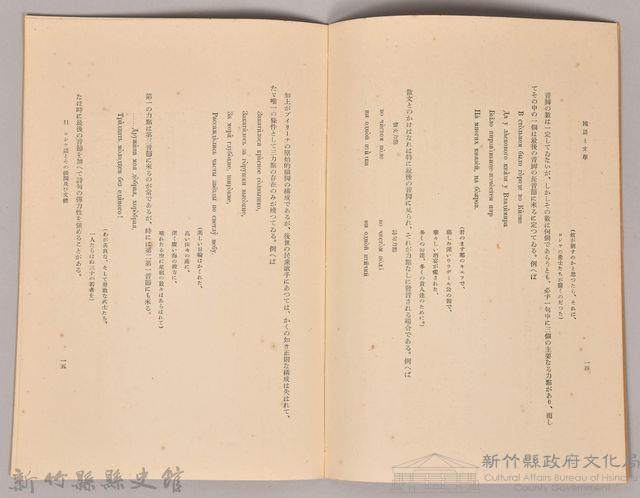 《岩波講座 世界文學  國語と文學(露) 》藏品圖，第4張