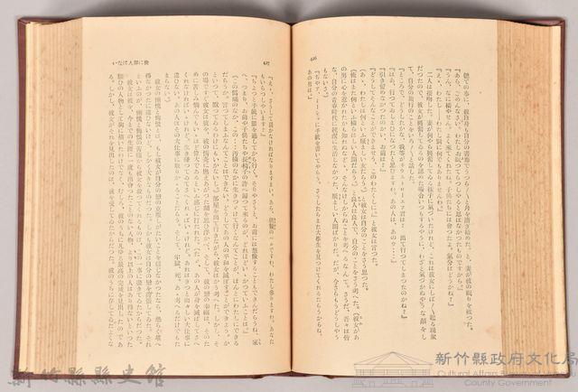 《大トルストイ全集１３　遺稿集》藏品圖，第4張