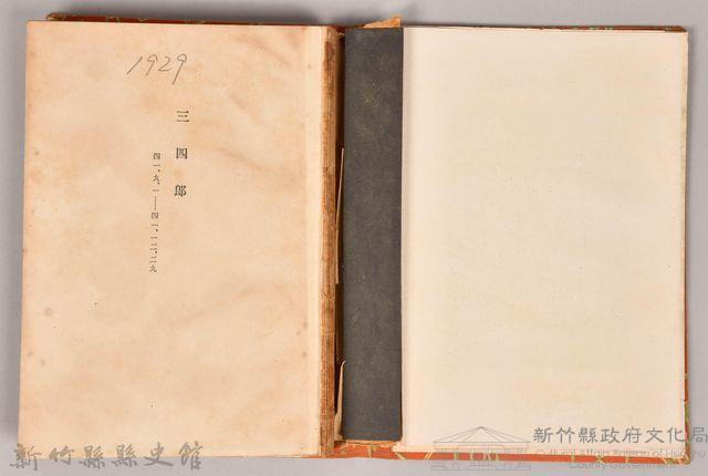 漱石全集第五卷《三四郎》藏品圖，第4張