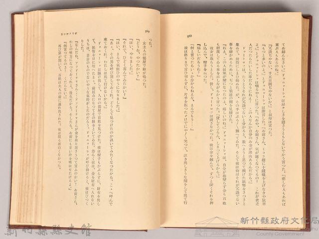 《大トルストイ全集３　初期．中篇短篇集（下）》藏品圖，第4張