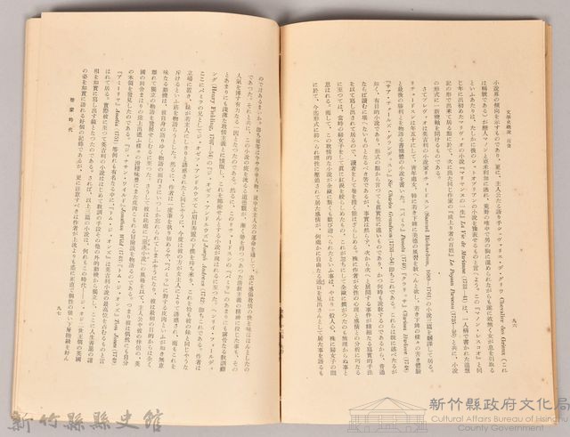 《岩波講座 世界文學 第十三回配本-文學史概說 近世》藏品圖，第4張