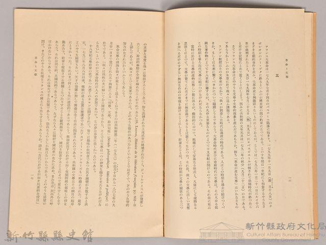 《岩波講座 世界文學 第十五回配本-比較文學論》藏品圖，第4張