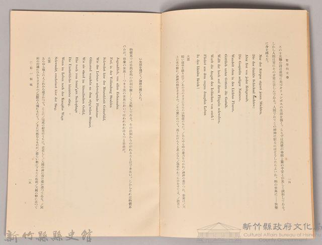 《岩波講座 世界文學 第十五回配本-書簡‧日記‧自敍傳》藏品圖，第4張