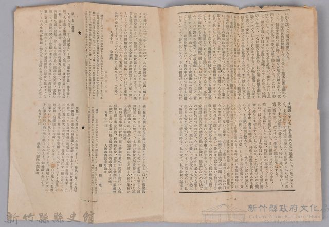 《大トルストイ全集　月報第十九號》藏品圖，第4張