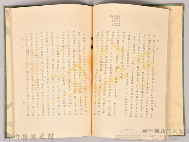 《源氏物語——卷二十》藏品圖，第4張