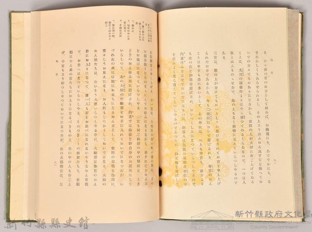 《源氏物語——卷十六》藏品圖，第4張