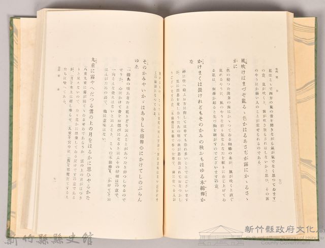 《源氏物語——卷二十四》藏品圖，第4張