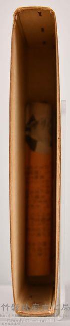 《朝鮮總督府：實錄大河小說（日語版）》第一部　外殼藏品圖，第4張