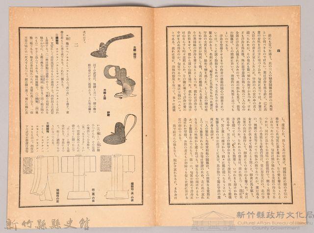 《源氏物語》研究第八號藏品圖，第10張