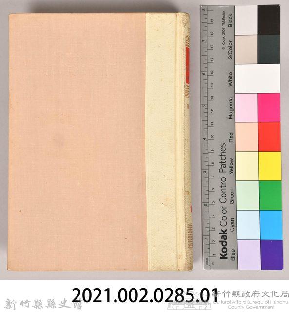 《朝鮮總督府：實錄大河小說（日語版）》第三部　帝國の 落日藏品圖，第10張