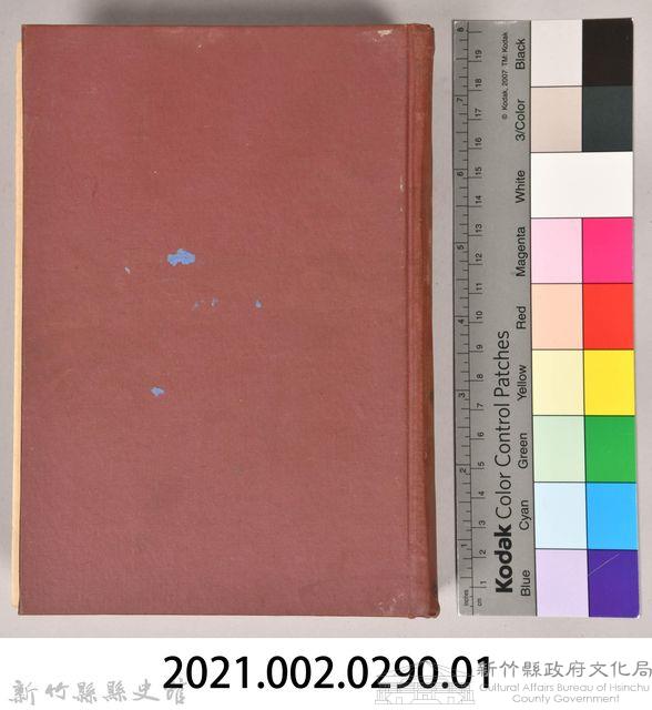 《大トルストイ全集１　生ひ立ちの記・その他》藏品圖，第10張