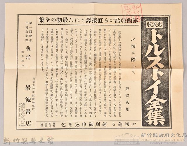 漱石全集第十七卷《日記及斷片》下卷藏品圖，第10張