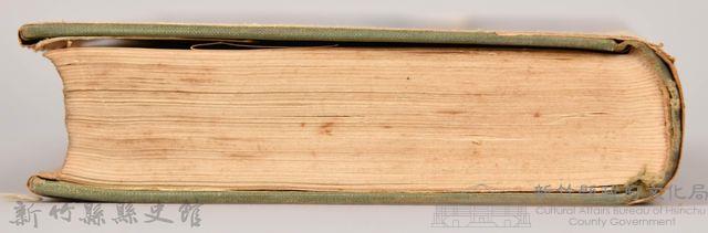 三笠版《現代世界文學全集　別卷１：風と共に去りぬⅠ》藏品圖，第10張