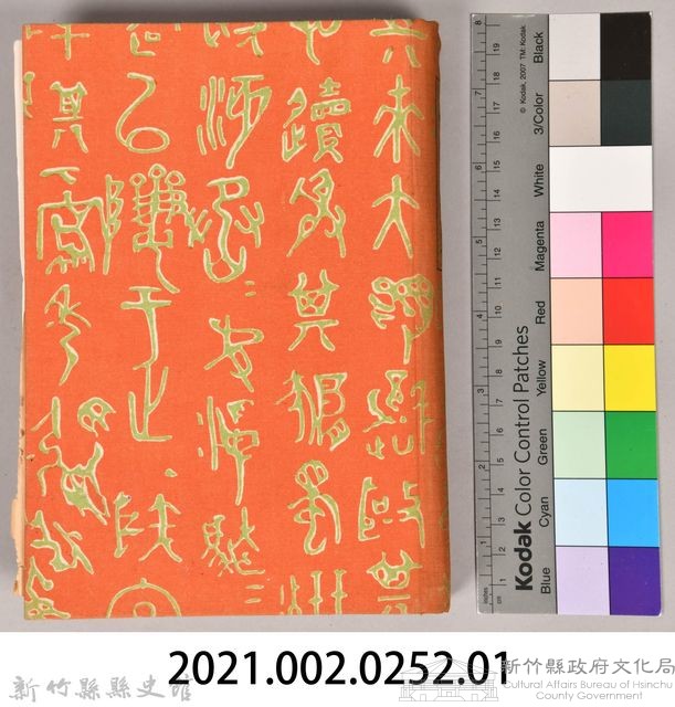 漱石全集第十六卷《日記及斷片 上卷》書籍藏品圖，第10張