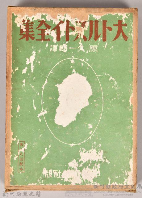 《大トルストイ全集１６》外殼藏品圖，第1張
