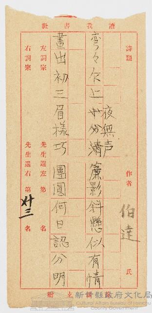 「讀我書社」第四十三名作品藏品圖，第1張