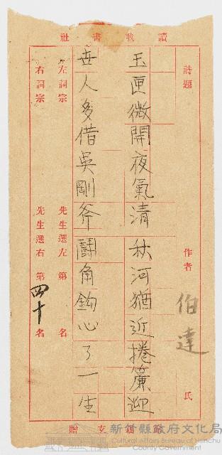 「讀我書社」第四十名作品藏品圖，第1張