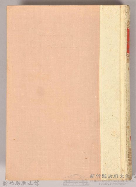 《朝鮮總督府：實錄大河小說（日語版）》第三部　帝國の 落日藏品圖，第1張