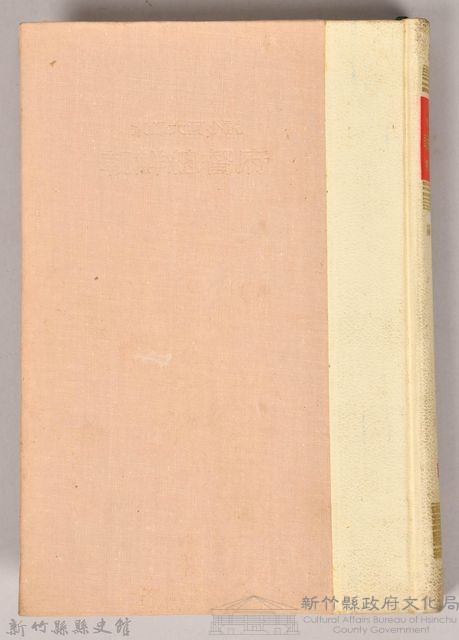 《朝鮮總督府：實錄大河小說（日語版）》第二部　神を射るもの藏品圖，第1張
