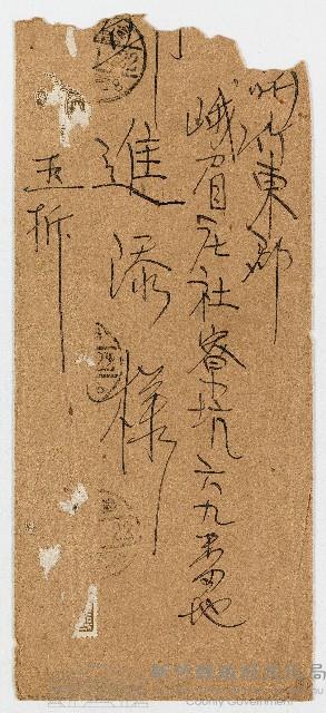 昭和10年01月21日臺中養蜂園園主林阿啟函之信封藏品圖，第1張