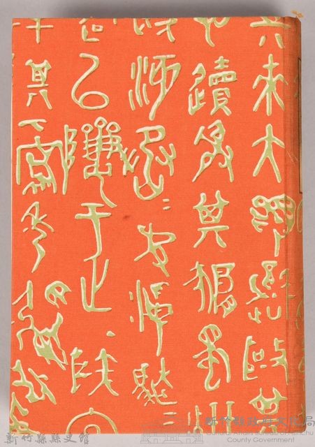 漱石全集第十七卷《日記及斷片》下卷藏品圖，第1張