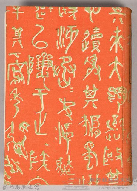 漱石全集第十二卷《文學評論》藏品圖，第1張