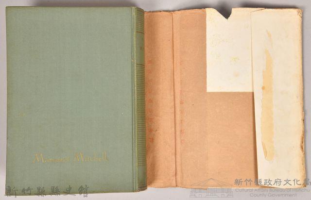 三笠版《現代世界文學全集　別卷１：風と共に去りぬⅠ》藏品圖，第1張