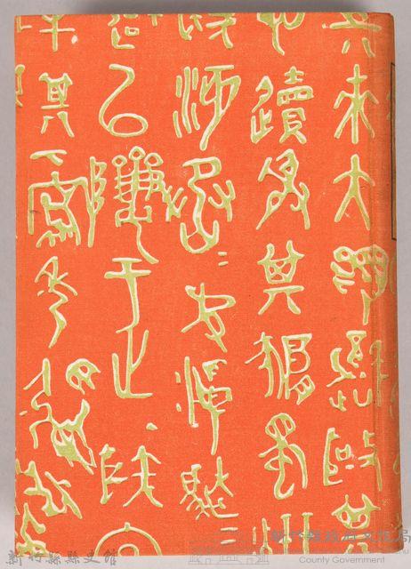 漱石全集第十一卷《文學論》藏品圖，第1張