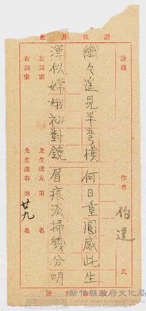 「讀我書社」第二十九名作品藏品圖，第1張
