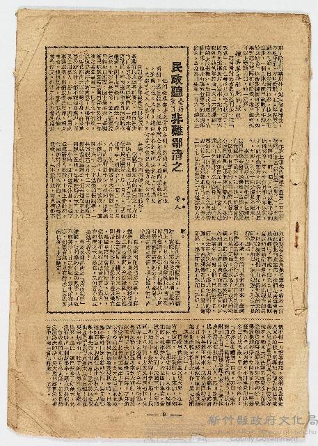 《鈕司週刊》第二六八期中華民國43年1月29日出版藏品圖，第1張