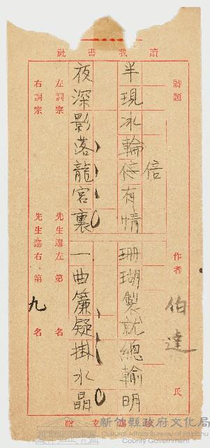 「讀我書社」第九名作品藏品圖，第1張