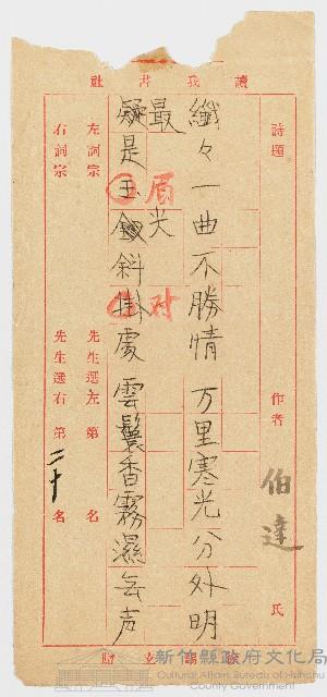 「讀我書社」第二十名作品藏品圖，第1張