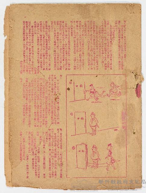 雜誌內頁文章《證人之妻》藏品圖，第1張