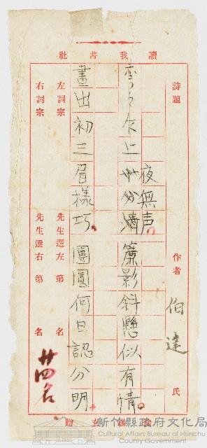 「讀我書社」第二十四名作品藏品圖，第1張