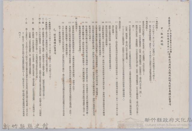 林保仁縣長主政時期公文信緘-5：信箋2藏品圖，第1張