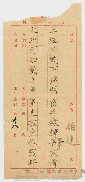 「讀我書社」第三十八名作品藏品圖，第1張