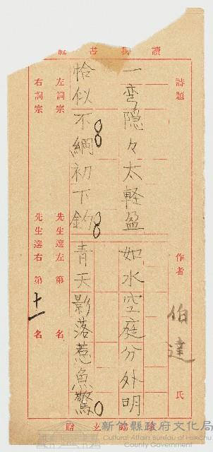 「讀我書社」第十一名作品藏品圖，第1張