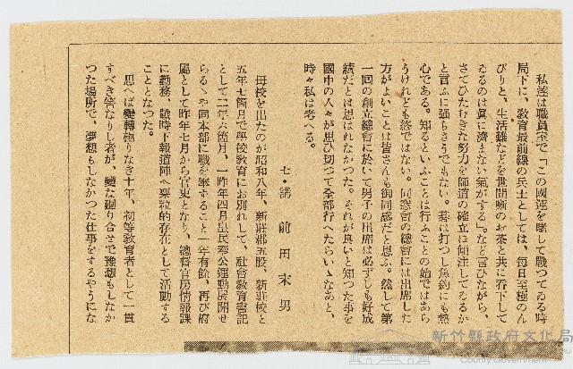 國吉陽一撰文「十二、演  國吉陽一」藏品圖，第1張