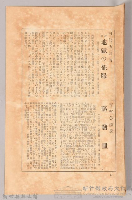 《岩波講座 世界文學月報 第十三號》藏品圖，第2張