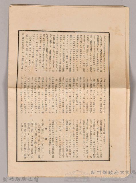 《源氏物語》研究第四號藏品圖，第2張