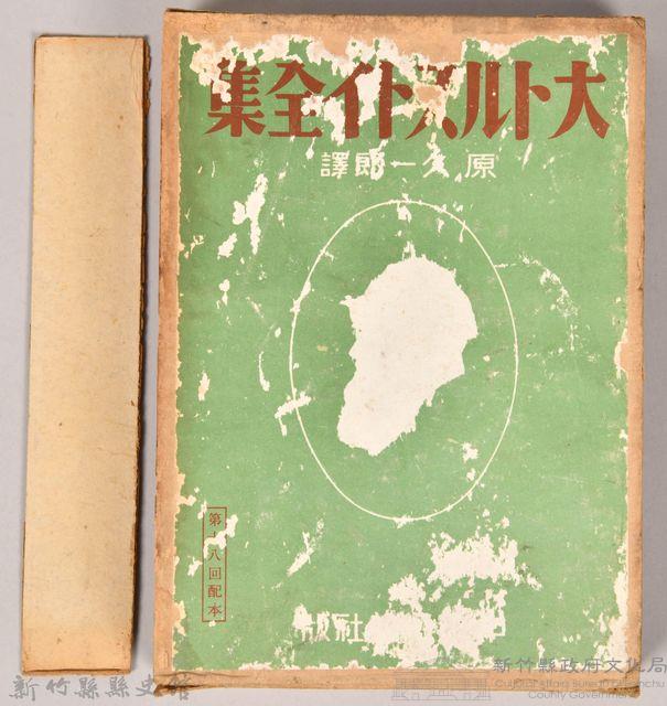 《大トルストイ全集１６》外殼藏品圖，第2張