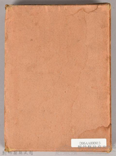 漱石全集第拾八卷《書簡集》　外殼藏品圖，第2張