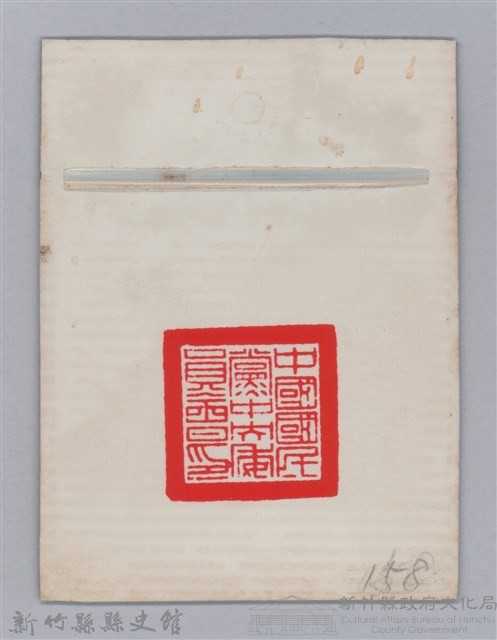 林保仁縣長證件-3藏品圖，第2張