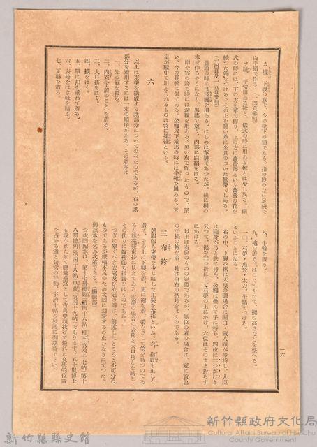 《源氏物語》研究第八號藏品圖，第2張