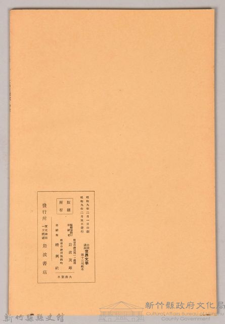 《岩波講座 世界文學 第十三回配本-文學史概說 中世》藏品圖，第2張
