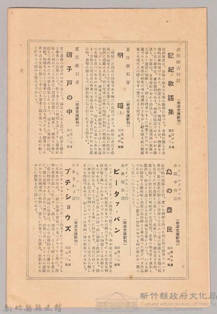 《岩波講座 世界文學 第十五回配本-喜劇及喜劇的精神》藏品圖，第2張