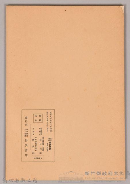 《岩波講座  世界文學   ブロレタリア文學》藏品圖，第2張