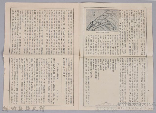 漱石全集月報 第十七號藏品圖，第2張